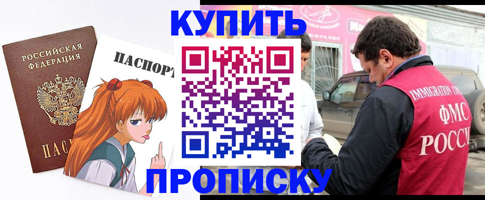 где прописаться в Губкине