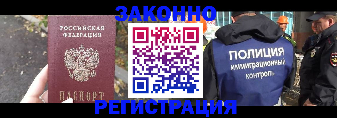 временная регистрация собственник в Губкине