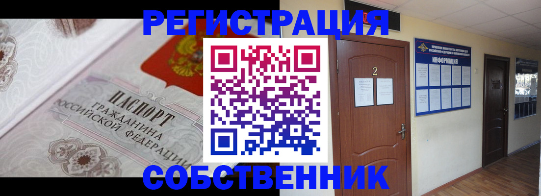 прописка 2025 в Губкине