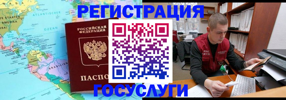 временная регистрация поиск в Губкине
