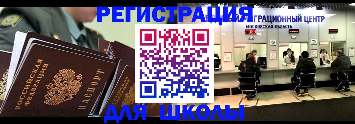 прописка паспорт в Губкине