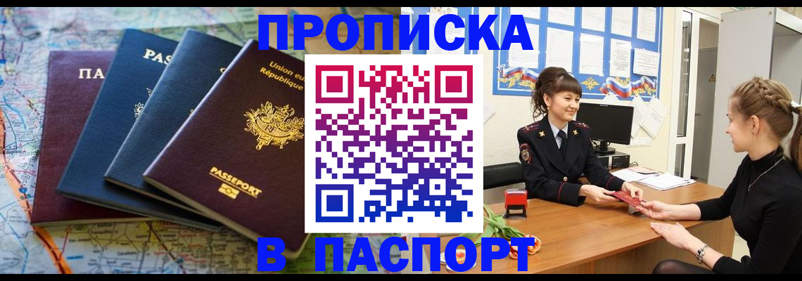 временная регистрация гарантия в Губкине