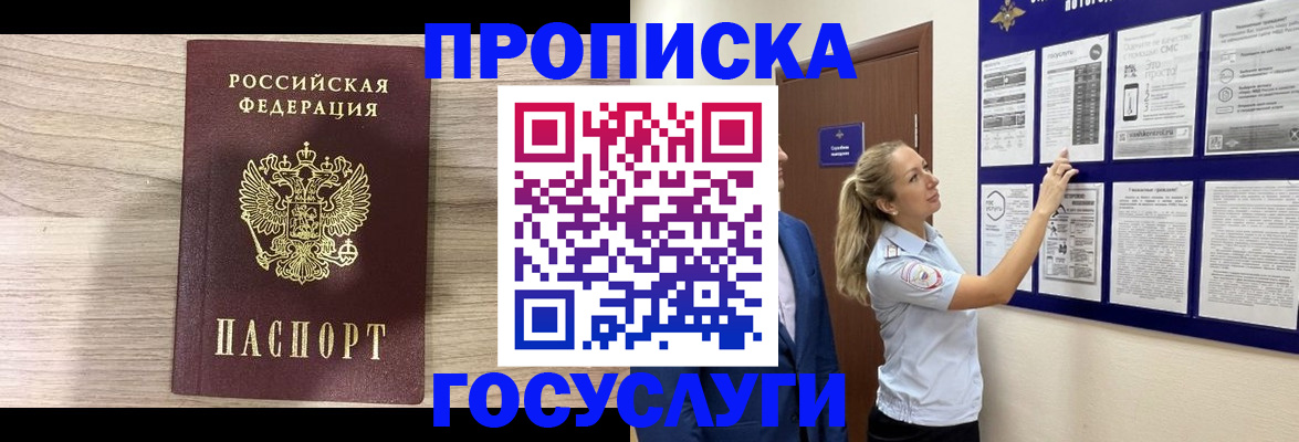 временная регистрация гарантия в Губкине