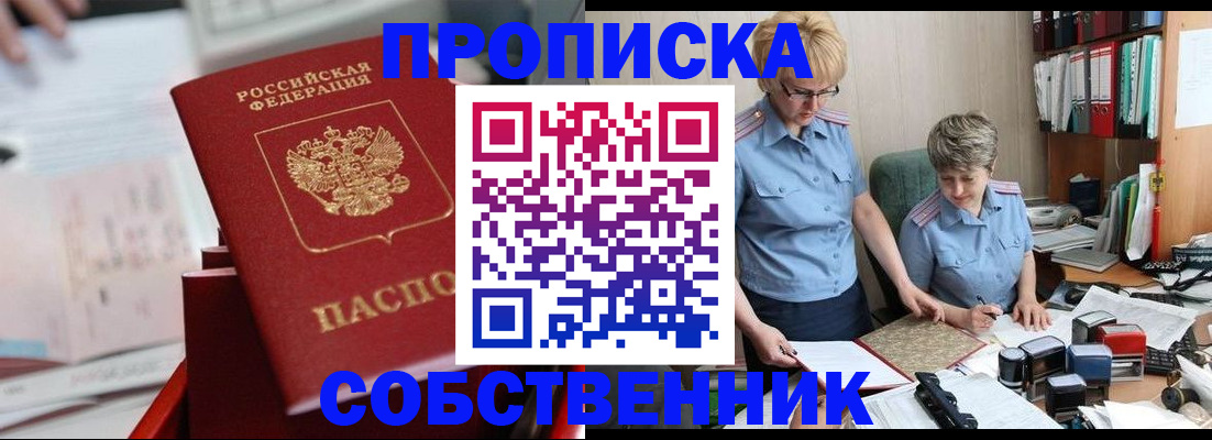 пропишу в квартире в Губкине