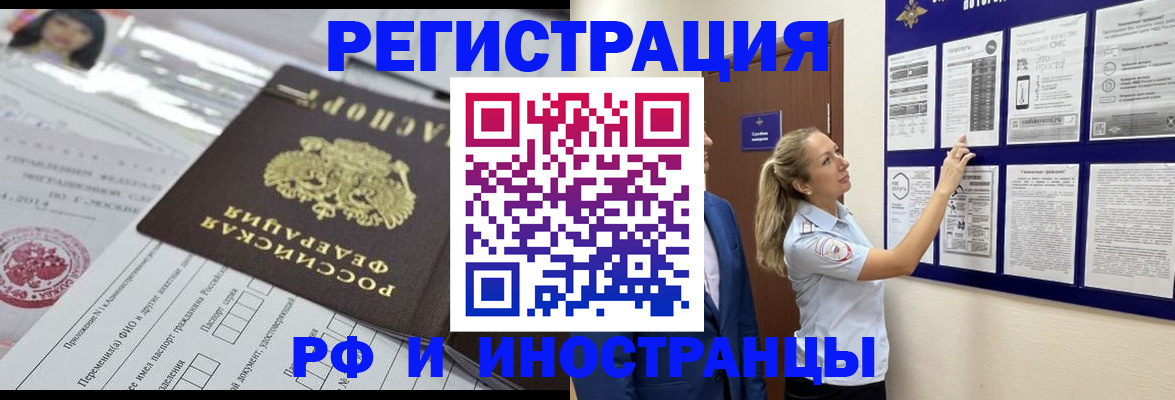 временная регистрация в Губкине